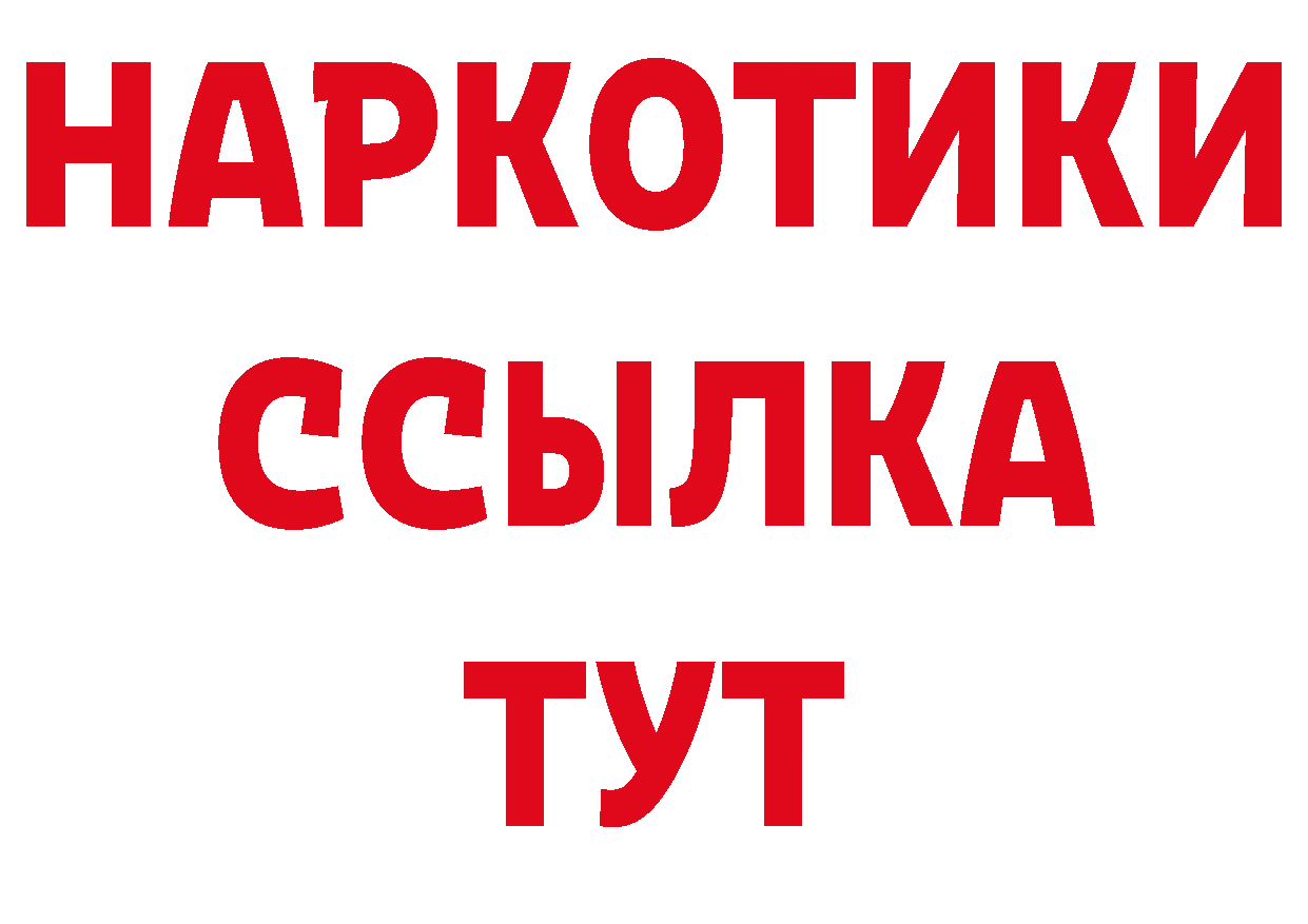 Как найти закладки?  состав Михайловск