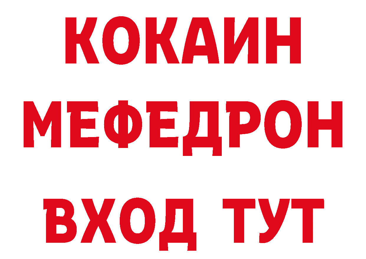 ТГК гашишное масло ТОР нарко площадка МЕГА Михайловск